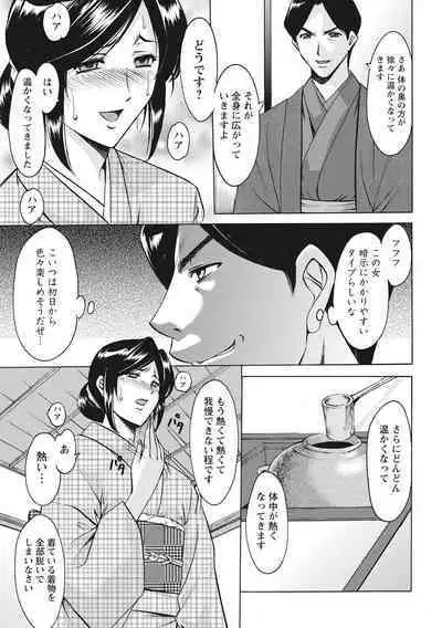Hitozuma Kosupure Tantei Satomi Kanzenban