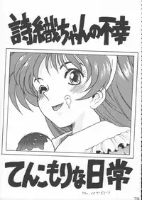 (C50) [Kacchuu Musume (Various)] Godzilla vs Curry Aji (Various)