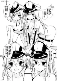 (C87) [Digital Flyer (Oota Yuuichi)] BisColle -Bismarck Collection 2014- | 俾斯收藏 -Bismarck Collection 2014- (Kantai Collection -KanColle-) [Chinese] [嗶咔嗶咔漢化組]