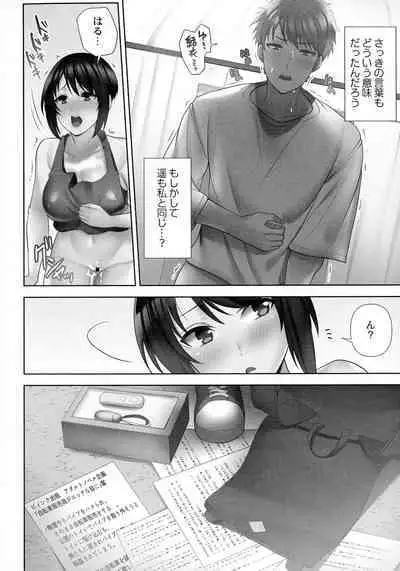 Otodoke Girl Eats
