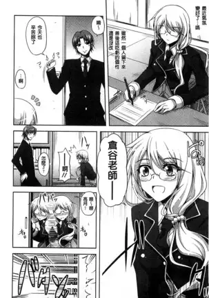 Sensei to | 和老師一起