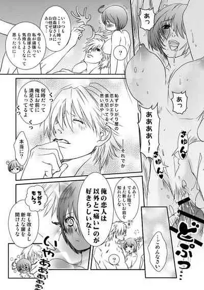 ぷらいべったーまとめ