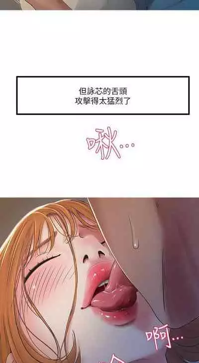 【周四连载】亲家四姐妹（作者：愛摸） 第1~36话