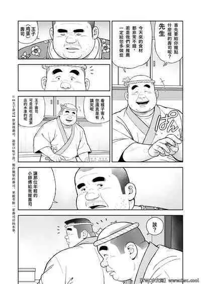 Kunoyu Nijyuhatihatsume Sakarujixi
