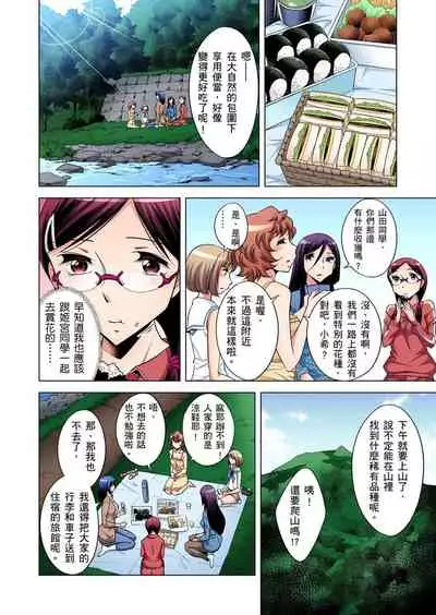 Zetsumetsu Kigu Danshi ~ Boku no Kokan ga Nerawareru Wake | 瀕臨絕種的男子～所有人都在覬覦我的小弟弟 Ch.1-31