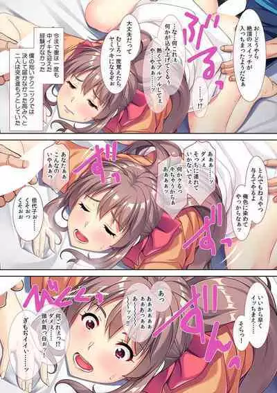 tsuma wo kyou 〇 no shinyu ni sashidashi mashi ta ~ kokai darake no ntr kiroku