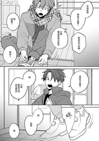 No Doubt Lilac | 无疑的紫丁香 Ch. 3-5+番外1