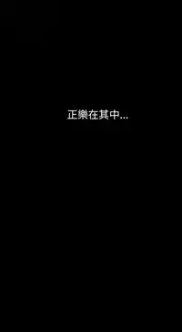 姊姊: 莲 第1話 [Chinese]中文