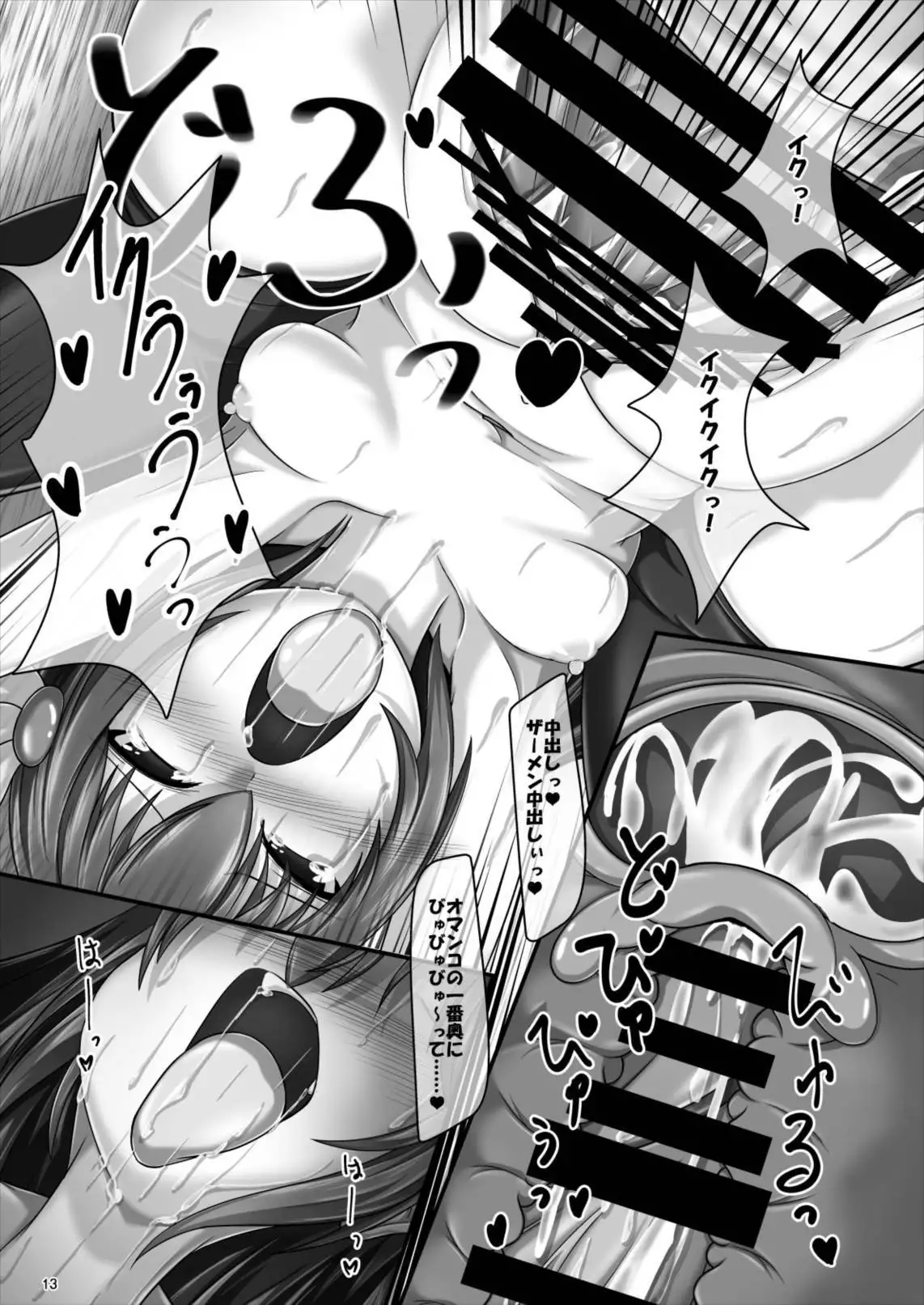 Kisaragi-chan to Dosukebe Sex Surudake