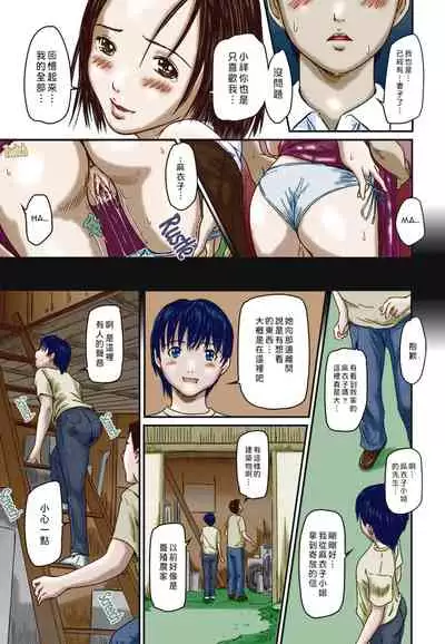 [如月群真] Love Selection [Chinese] [color full] [uncensored]