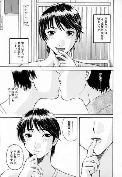 [Kawamori Misaki] Gokuraku Ladies - Paradise Ladies [Kindan Hen] [Digital