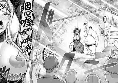 ハーレム王の異世界プレス漫遊記 ～最強無双のおじさんはあらゆる種族を嫁にする～ 5