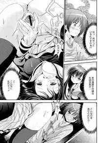 [Namamo Nanase] Sweet Paradise