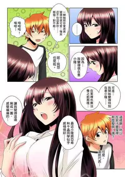 [Mima] Kon Nani Bikubiku Shiteru no ni… Shi nai no? - Ofuro de! Heya de! Living demo!? Aniki no Yome ni Iji rarete…- | 明明你的弟弟挺成這樣….還不上嗎？～在浴室！在房間！在客廳也是!?被老哥的妻子不斷地玩弄… Ch.1-10 [Chinese]