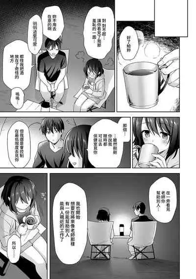 [Fuyuichi Monme] Amayakashi Jouzu no Nagasato-san ~ Hokenshitsu de Yoshi Yoshi Ecchi!~ Ch. 1-14 [Chinese] [裸單騎漢化]