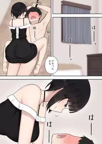 したたか後輩ちゃんに搾られまくって結婚するまでのお話(後編)