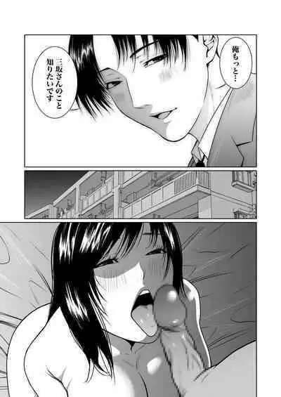 悪事の代償～秘密を握られた女たち～ 1-15