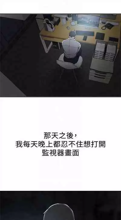 （週4）老婆的姊姊 1-15 中文翻譯（更新中）