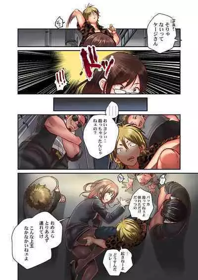 セックス漬けにしてやるよ～気丈な女刑事はヤクザに抱かれてメスになる 1-8合集