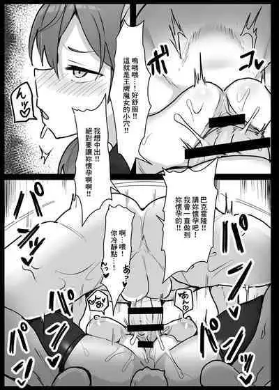 Soapland 501 e Youkoso!