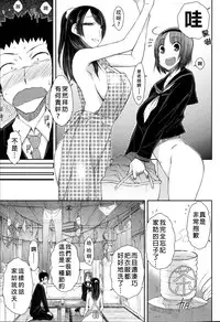 [Isorashi] Doki Doki Kateihoumon (COMIC Anthurium 013 2014-05) [Chinese] [无毒汉化组]
