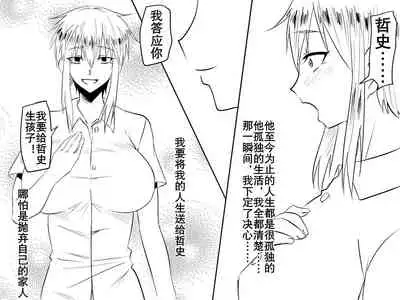 [Mikezoutei] Netorare Haha ~Kachiki de Kimottama no Okaa-san ga Boku o Ijimeru Aitsu no Onna ni Naru Hanashi~ | 夺母-我优秀的妈妈被霸凌我的那个混蛋撬走了 [Chinese] [K记翻译]