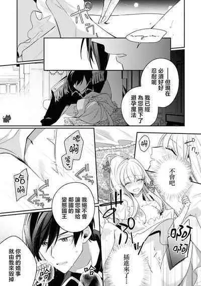 saikyou kurokishi sama ha himesama wo aishi sugite、mainichi suikanshiterukoto ga barete oyomesan ni shiteshima。 | 最强的黑骑士每晚睡奸深爱的公主，事情败露后两人顺水推舟终成眷属。