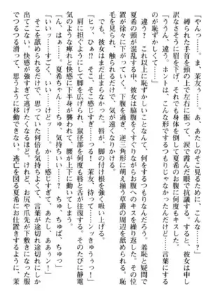 百合色コーディネート