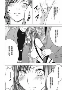 (C80) [Crimson] Tifa Soushuuhen (Final Fantasy VII) [Chinese] [苦渡众生汉化组]