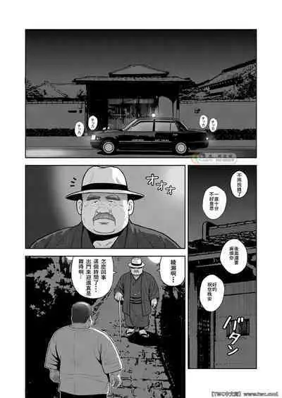 Kunoyu Nijyuhatihatsume Sakarujixi