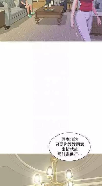 【周四连载】亲家四姐妹（作者：愛摸） 第1~39话