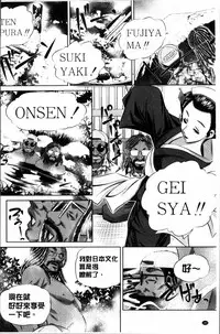 [NABURU] Oyako Kankei [Chinese]