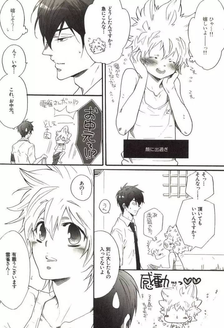 同人作家コレクション70