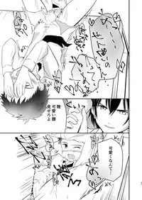 [Pfactory (Pikachurin)] Kichiku Senpai o Yamenaide [Digital]