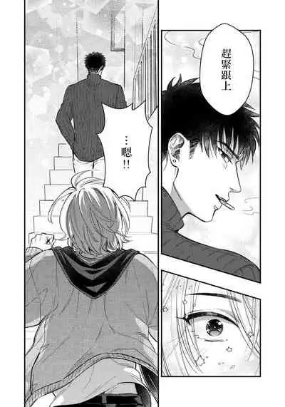 [Matsushita Yuuki] Kokomade Yarutoha Kiitenai! |之前可没听说要做到这个份上啊！ 1-4 [Chinese] [拾荒者汉化组] [Digital]