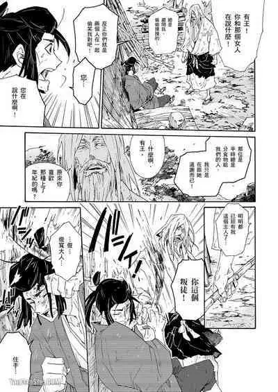 Ouka Toga no Chigiri樱花咎之契1-5完结