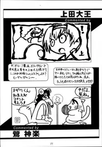 [H.W.K.K (いのうえとみい.黒犬獣.いるまかみり.よろず)] H.W.K.K [2000-05-14]