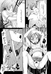 (C88) [TWILIGHT DUSK (Aya)] Aoi no Netorare Nikki Soushuuhen + Kaede