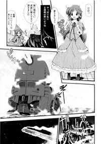 [Hiura R & Okuda Seiji, Kumazaki Satoru] Dream Hunter Rem XX -Ao no Kikan Kishi-