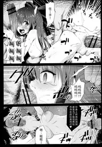 (C94) [Eromazun (Ma-kurou)] Saimin Reimu (Touhou Project) [Chinese] [胸垫汉化组]