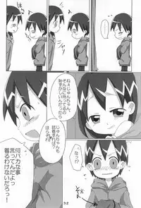 (Misora-machi Seijin no Tsudoi) [Gorotaishi (Various)] Ore no Yome (Ojamajo Doremi)