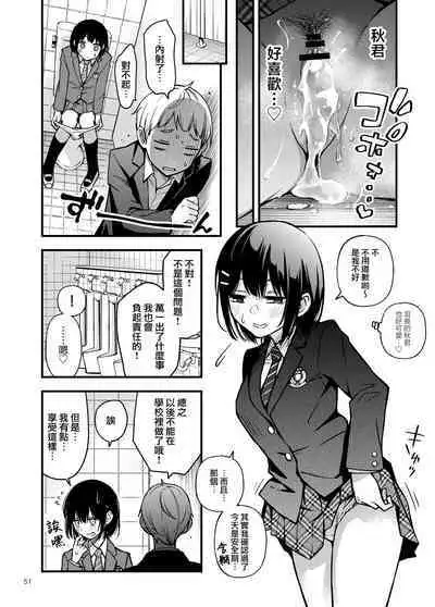 Shojo ga Doutei to no Hatsutaiken de Mezamechau Hanashi | 与处男初体验时觉醒的处女 #1-5