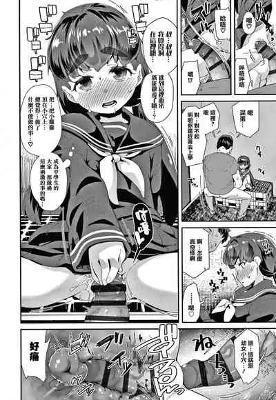 [Maeshima Ryou] Mesu ni Umareta Omae ga Warui!! [Chinese] [篆儀通文書坊漢化]