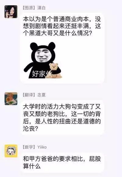 [Utsumi Long] Omae no Yubi de Toroketara | 被你的指尖融化 1-4 [Chinese] [拾荒者汉化组] [Digital]