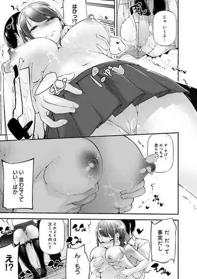 ご褒美生クリーム。