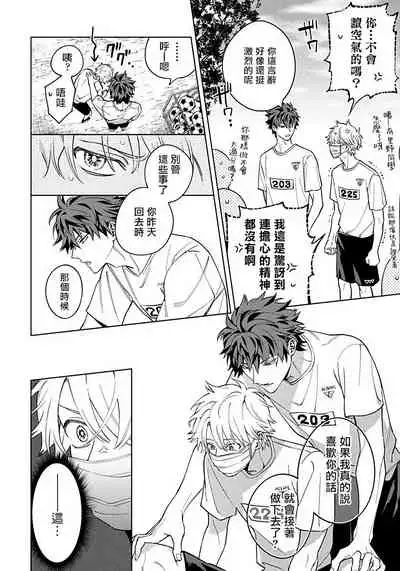 [Himoda Q] Hoezura ni Kamitsuku Kiss | 噬于泣颜之吻 Ch. 1-3 [Chinese] [拾荒者汉化组] [Digital]