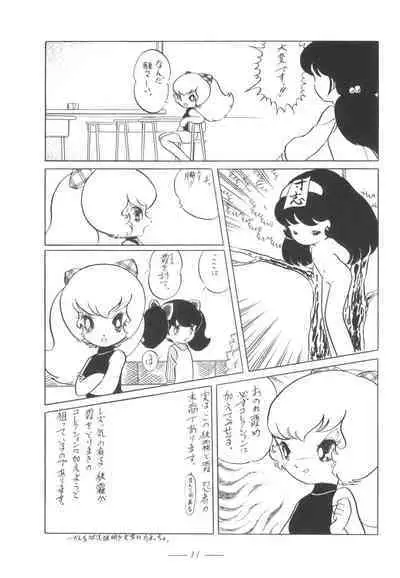 Cybele Vol. 5