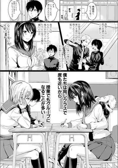 Hamesugi! Gakuen Seikatsu