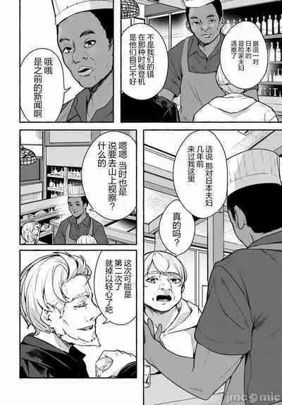 [ 三ンカンスキー 佐原玄清] SEX&迷宮！！~在我家地下出現了H次數=等級的迷宮！？~セックス&ダンジョン!!17~终章