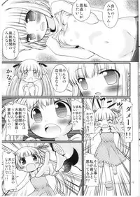(ComiComi13) [FESTA. (Yoshitani Motoka)] Kanaero (Kanamemo)